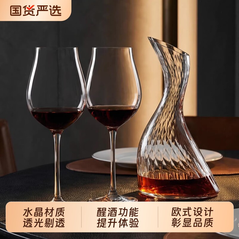 青苹果郁金香红酒杯套装家用水晶葡萄高脚杯轻奢醒酒器杯高颜值