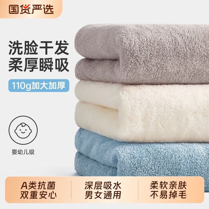 毛巾吸水男女士洗脸洗澡家用非纯棉速干擦头发不易掉毛成人