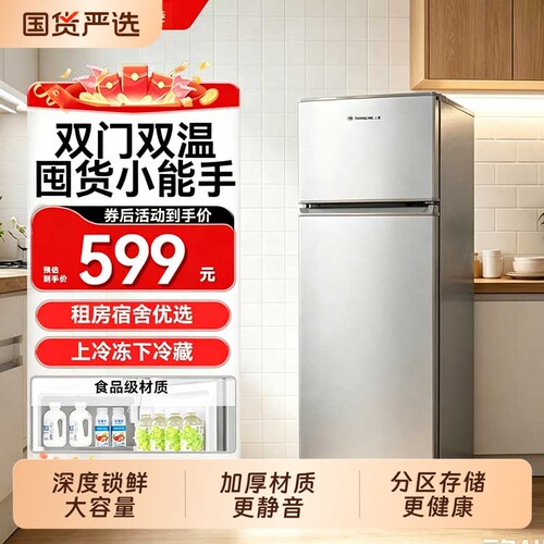 上菱冰箱双门小型家用小冰箱三开门电冰箱节能省电租房宿舍大容量
