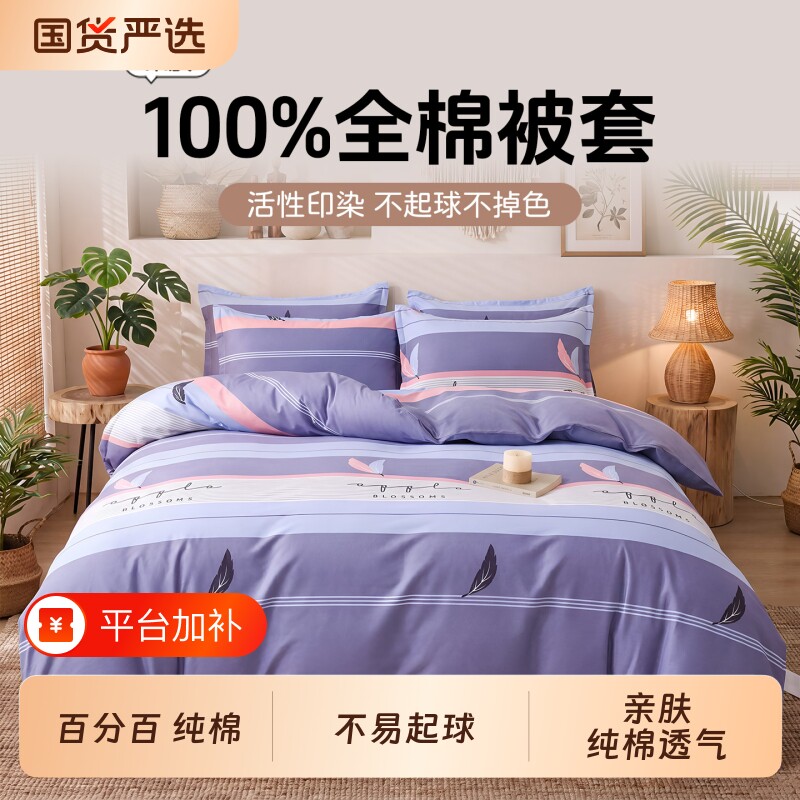 纯棉150x200x230全棉1.5米180x200单独2米x2