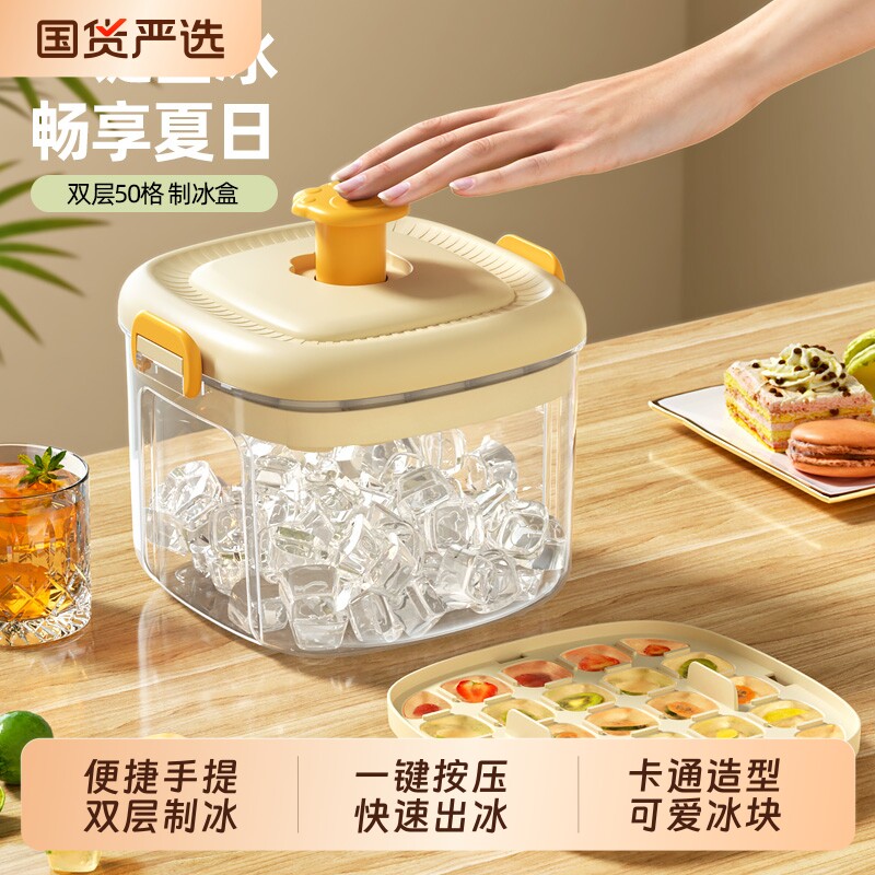 冰块模具大容量按压冰格家用食品级制冰储冰盒带盖冰箱冻冰块神器