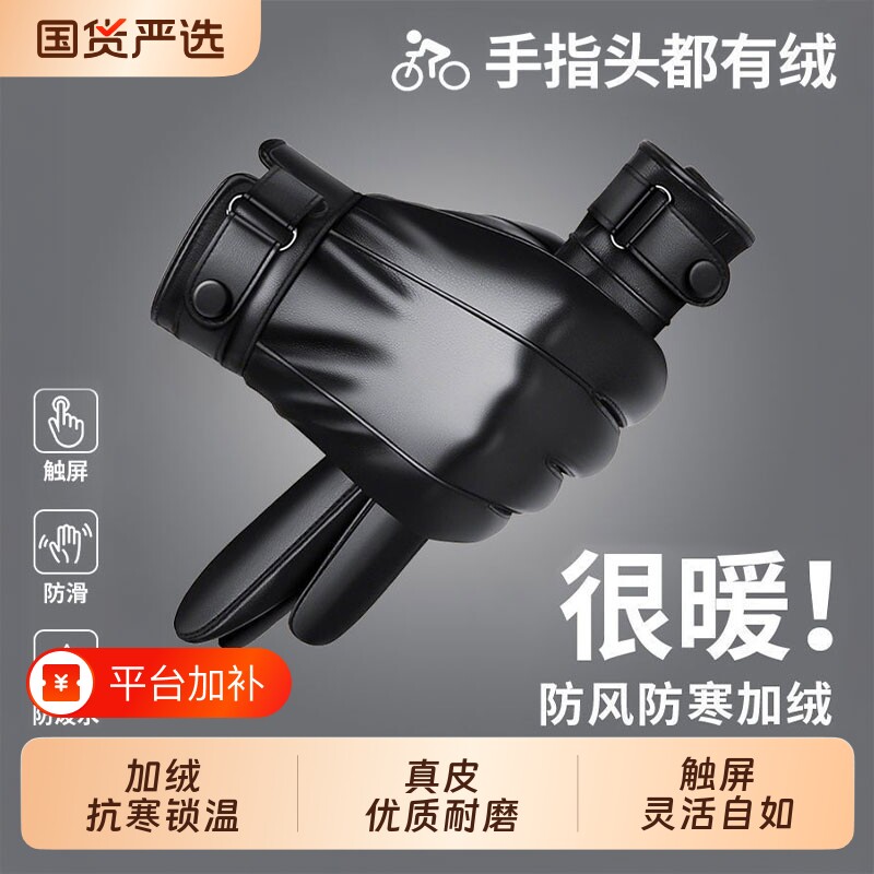 防寒皮手套男士冬季骑行加绒加厚保暖防风防水冬天摩托车骑车手套