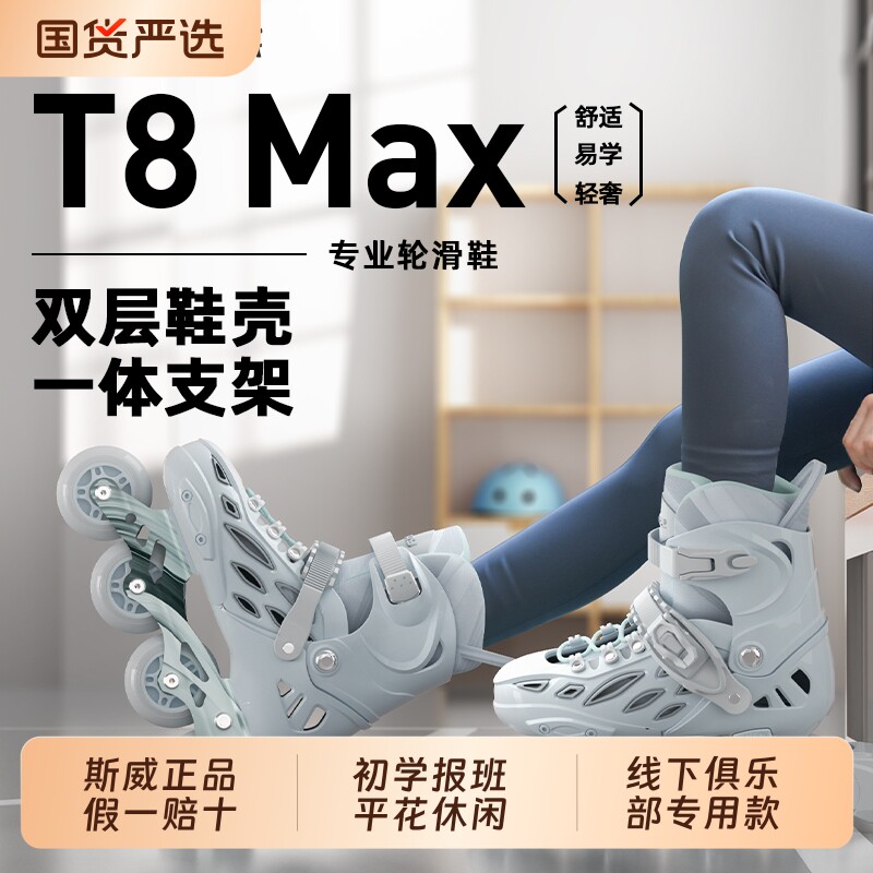 斯威儿童专业轮滑鞋男童溜冰鞋6到12岁初学者女孩花式滑轮旱冰鞋3