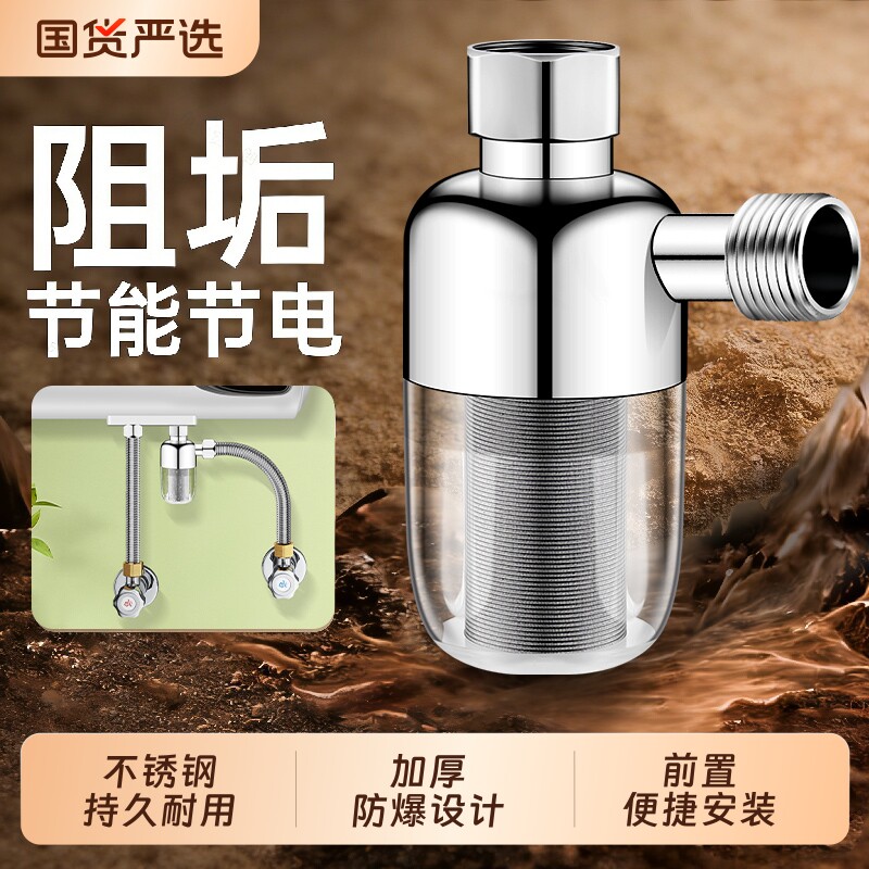 热水器前置过滤器家用燃气电热水器进水专用自来水过滤阻垢净水器
