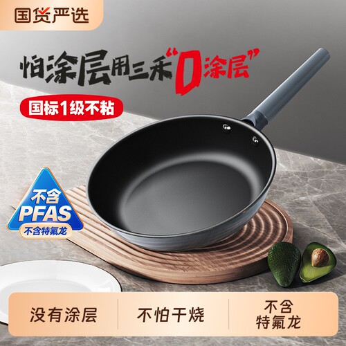 【商超同款】三禾0涂层不粘平底锅煎锅无涂层家用牛排煎锅锅具