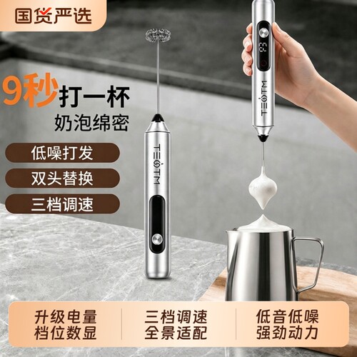 咖啡打奶泡器打发器2026新款电动搅拌棒家用奶泡机婴儿打奶打蛋器