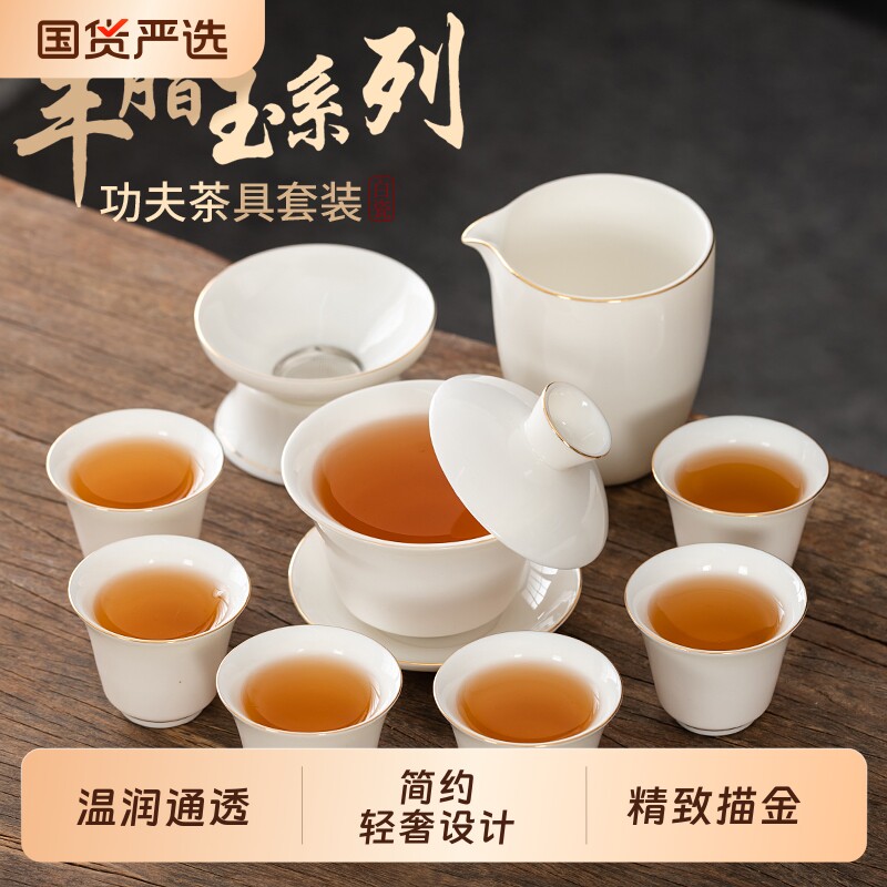 羊脂玉白瓷功夫茶具套装家用盖碗泡茶杯陶瓷高档轻奢大气茶漏精致