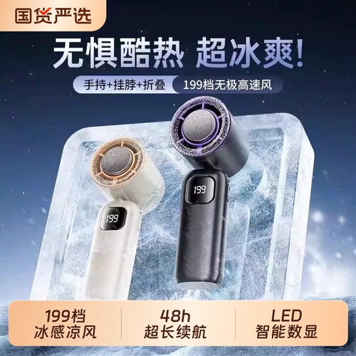 【已接入米家APP丨手持小风扇】