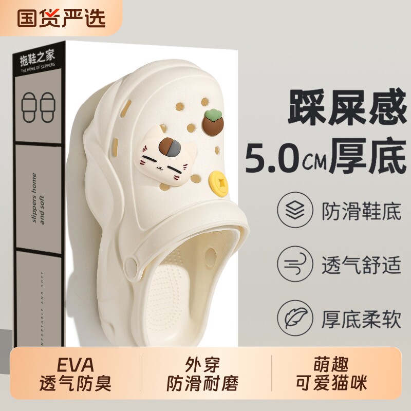 孕妇洞洞鞋女款2026新款夏季外穿厚底eva防滑防臭包头凉鞋女士