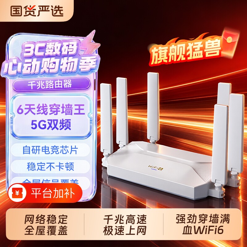 家用路由器wifi6全屋覆盖上网高速wifi千兆无线AX1800网络穿墙王5G双频游戏电竞宿舍信号增强大小户型3000M