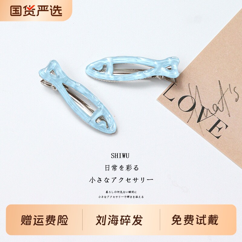 发夹女可爱冰透蓝色小鱼2026新款边夹侧边前额刘海碎发夹韩系头饰图片
