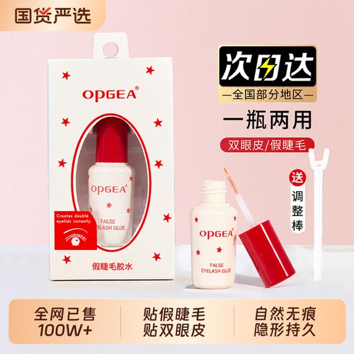 假睫毛无痕胶水|超1000次加购