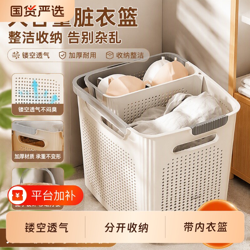 优勤脏衣篓家用洗衣篮子放脏衣服宿舍浴室洗澡提篮收纳筐桶袜子