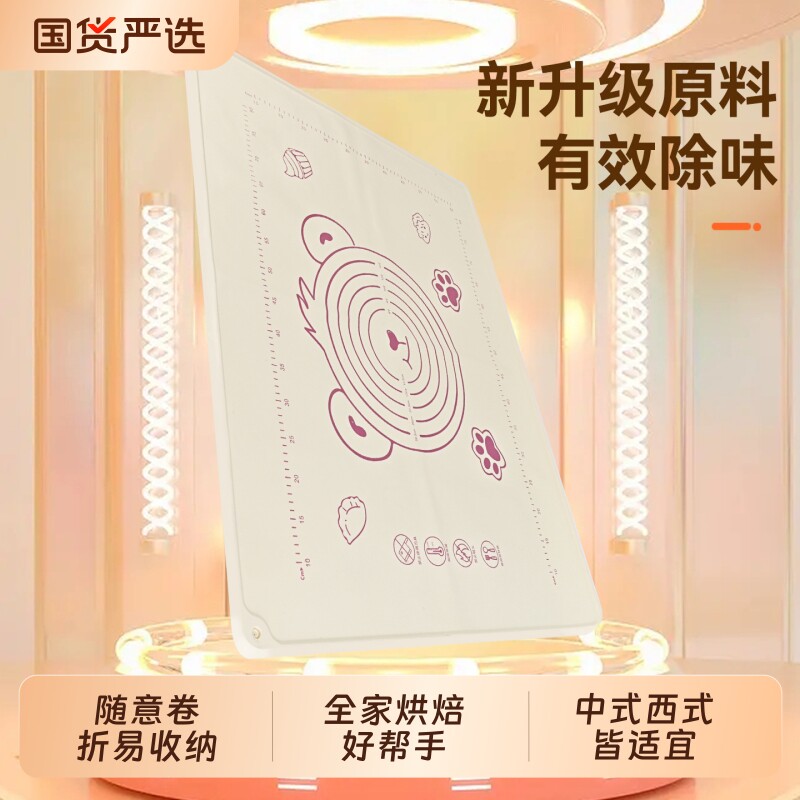 硅胶揉面垫加厚食品级面板垫子防滑家用擀面烘焙案板和面垫面