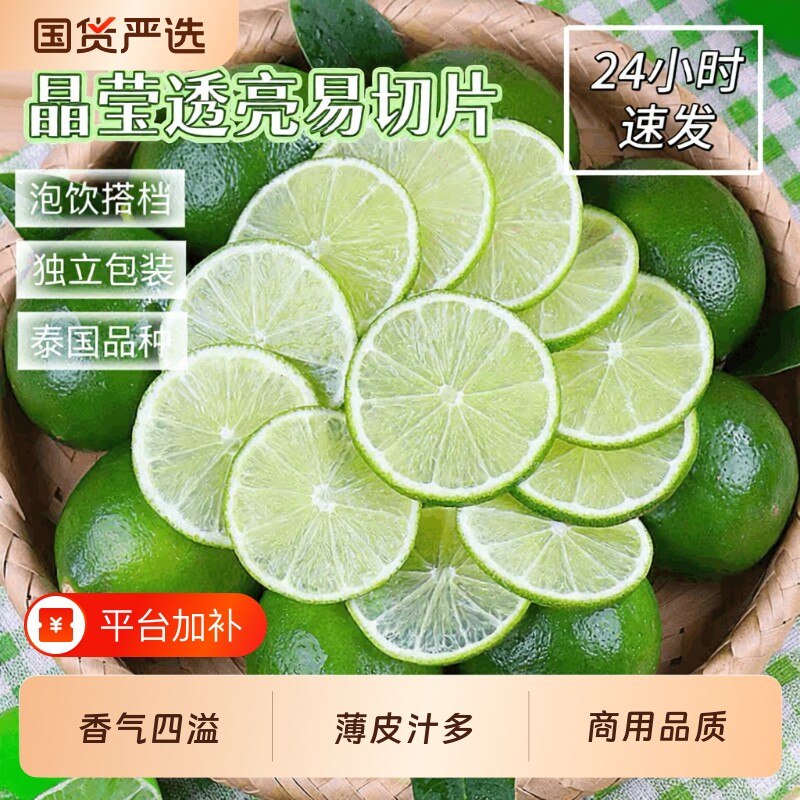 塔希提无籽青柠檬薄皮新鲜柠檬绿柠檬奶茶店专用泰国调酒皮薄