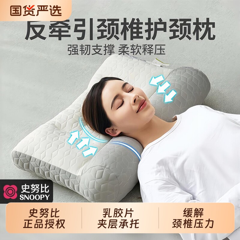 反牵引护颈枕头护颈椎助睡眠乳胶枕学生宿舍男专用成人低一对枕芯