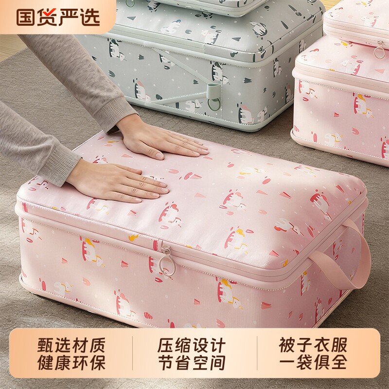 被子收纳袋子整理袋衣物装棉被专用羽绒服衣服蚕丝被大容量压缩袋