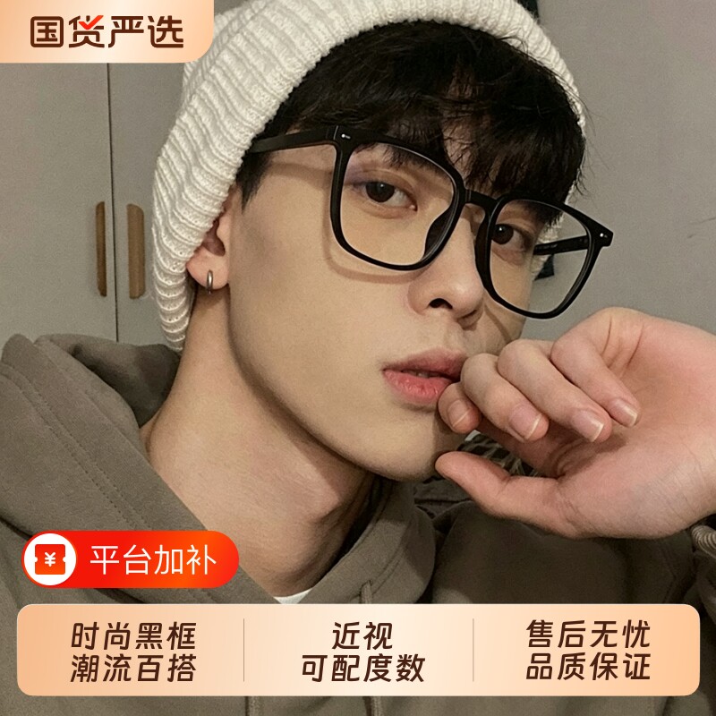 黑框眼镜男款超轻方框近视可配度数大脸黑色平光大框眼睛框架潮男