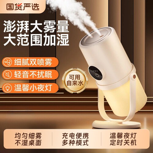 小型静音USB加湿器桌面适用