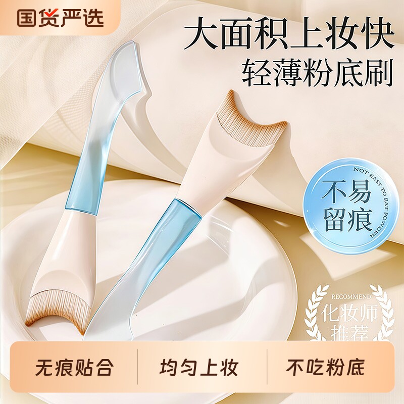 鱼尾粉底刷薄弧一字刷加调色板扁平头刀锋无痕粉底液化妆专用刷子