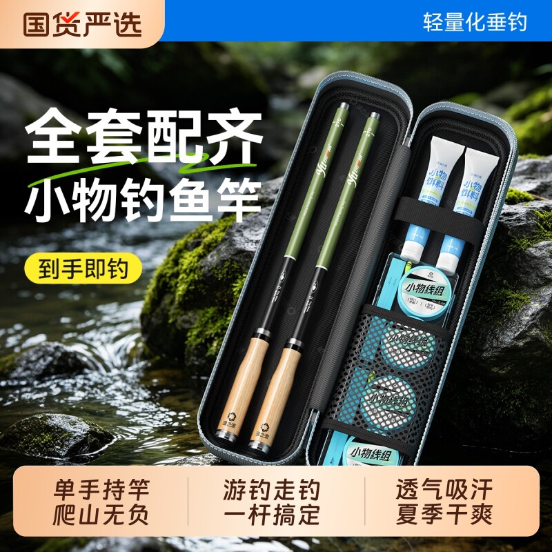 渔之源迷你儿童钓鱼竿套装图片