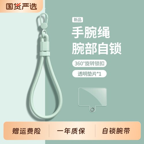 简约手机挂绳可调节多功能手腕绳适用苹果安卓手机壳防丢防摔绳户外便携手提绳短款带轻薄垫片挂饰编织自锁