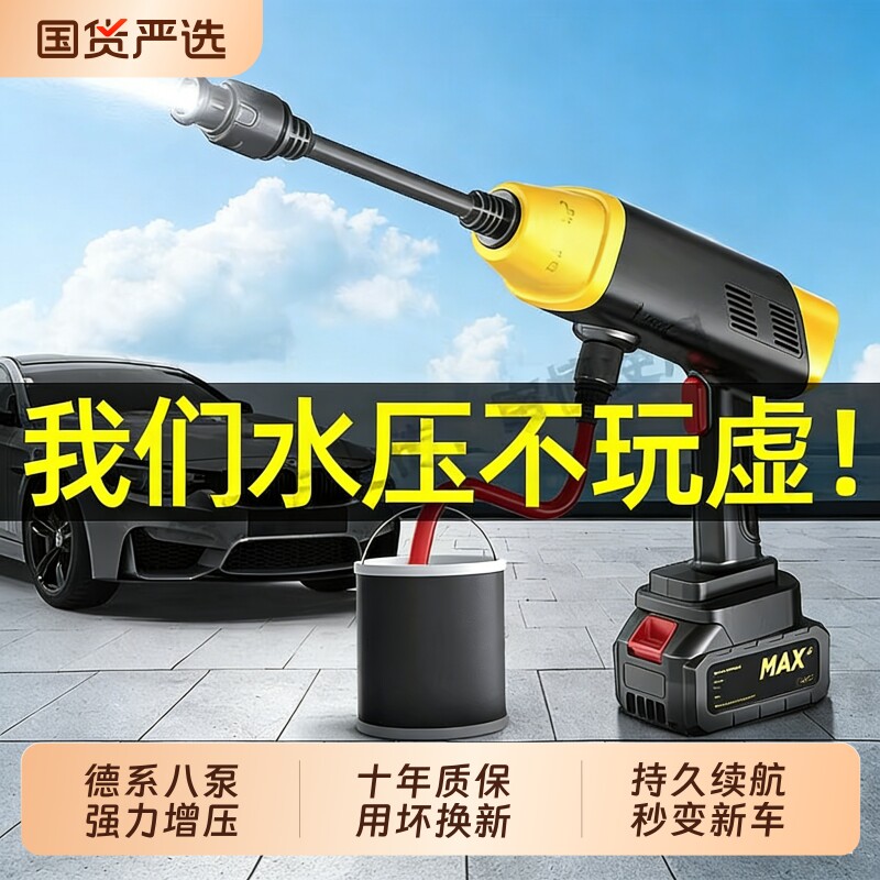 新型高压洗车水枪无线大功率家用锂电池强力增压清洗机神器喷水枪