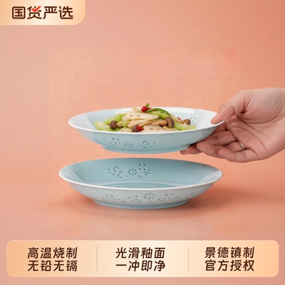 景德镇青瓷卷边大盘陶瓷餐具