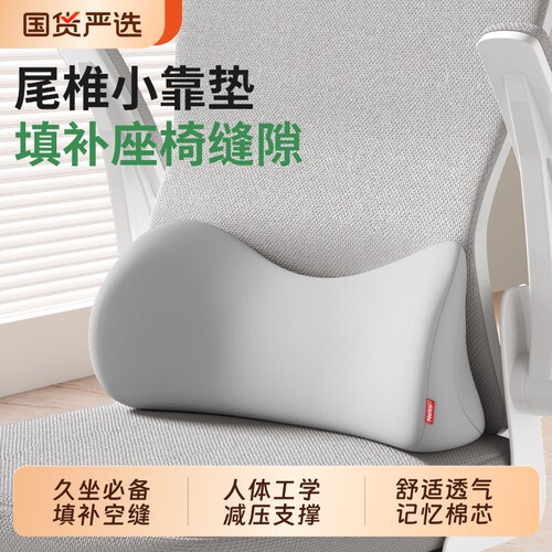 【有效填补座椅缝隙】久坐腰靠垫
