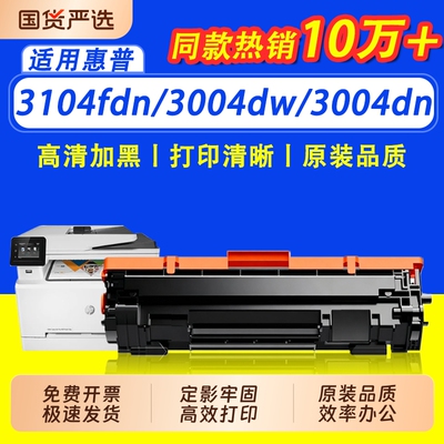 【限时立减】适用惠普W146A硒鼓MFP3104fdw 3104fdn打印机W146X墨盒Pro3004dw 3004dn W1460A碳粉墨粉