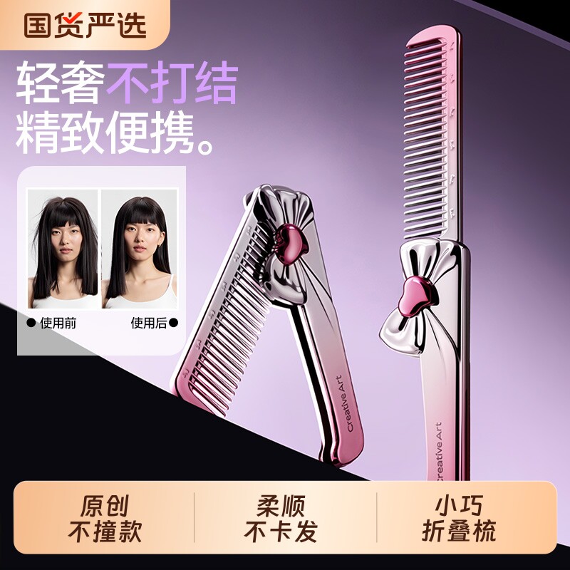 折叠梳子女家用随身便携小梳子刘海顺发梳儿童小巧2026新款细齿梳