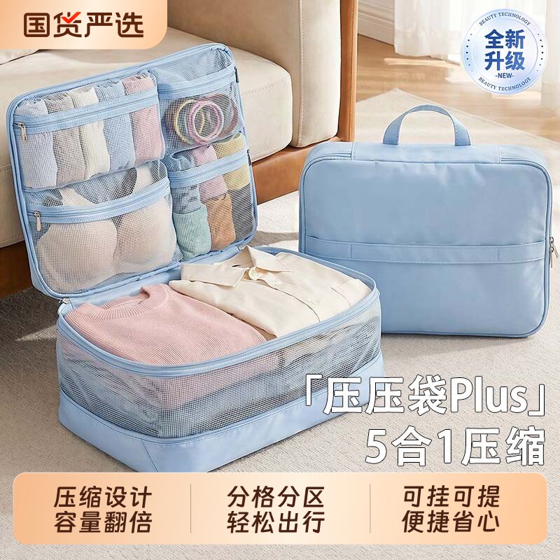 旅行衣物收纳袋可压缩出差放行李图片
