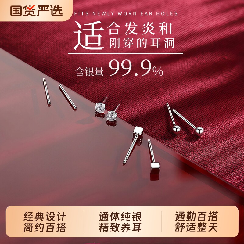 S999纯银养耳洞耳钉轻奢高级耳骨钉百搭耳环2026爆款睡觉免摘