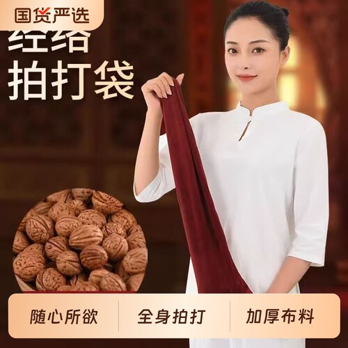 康祝慈拍打袋小桃核拍背按摩肩颈经络不求人袋袋疏通核桃背部健康