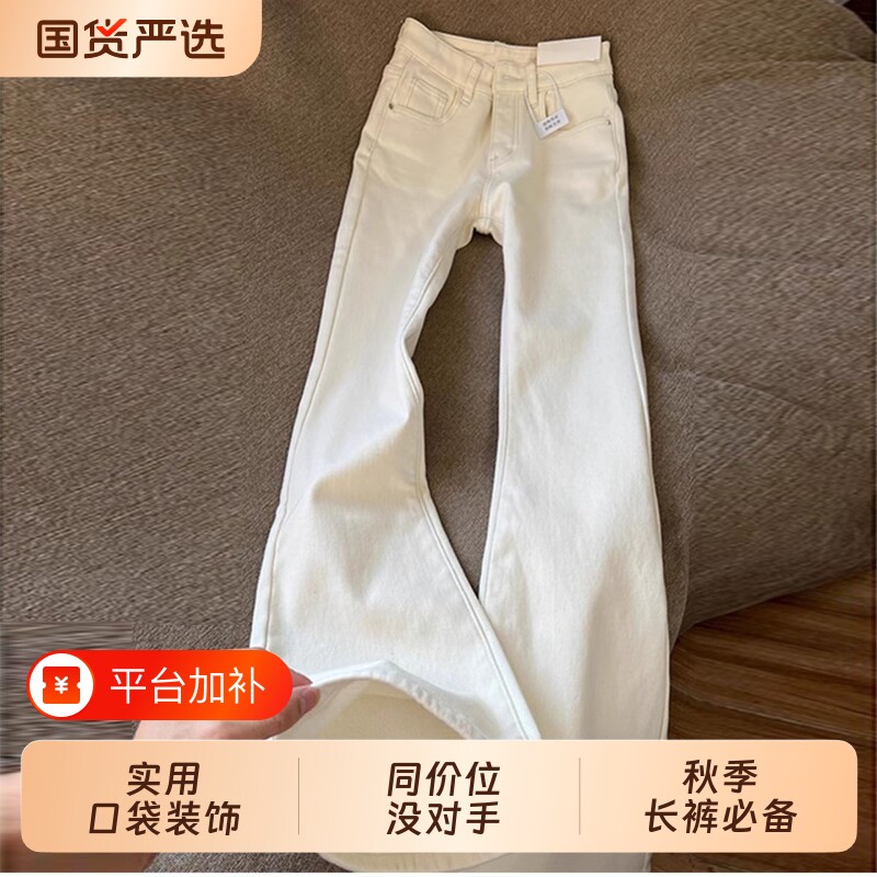 男装裤子白色弯刀牛仔裤男款微喇叭秋季显高显瘦黑色长裤青少年