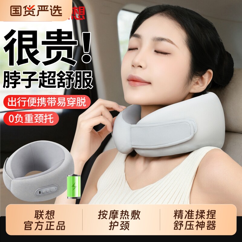 Lenovo/联想颈椎按摩器仪u型枕头脖子多功能肩颈部按摩枕护颈揉捏图片