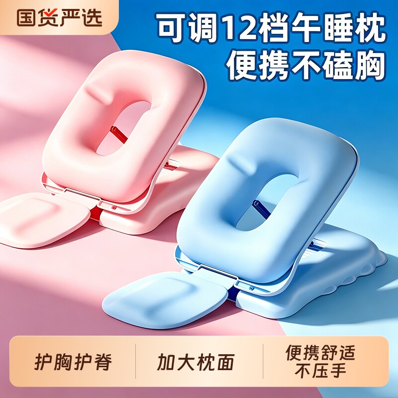 猫太子午睡枕12档趴睡枕头小学生专用6-12岁儿童视力保护器午休
