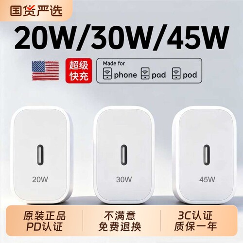 官方正品20W适用苹果iphone14充电器头17p数据线15/16/13/12插头手机plus专用xr快充PD30w笔凤原套装max速冲