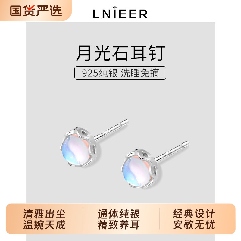 S925纯银月光石耳钉女小众轻奢高级感耳骨钉耳环2026新款爆款