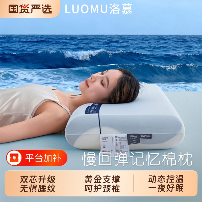 朵第2代深睡枕PRO记忆棉成人枕头套枕芯亚护颈椎枕一对酒店礼盒装