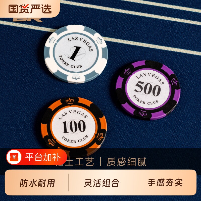 德州扑克粘土筹码黏土有数字无数字面额专用棋牌室麻将币
