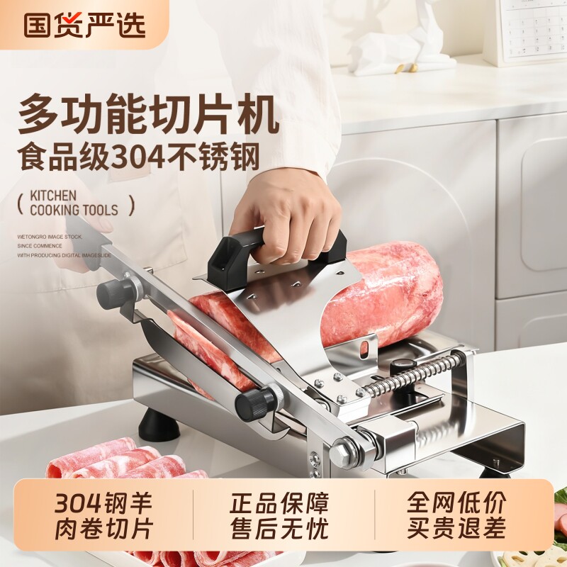 羊肉卷切片机家用手动牛商用多功能冻肉切肉片刨片机神器不锈钢