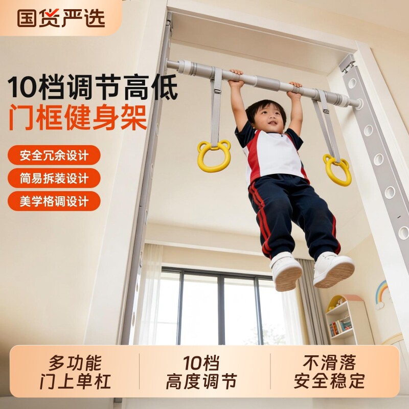多功能门框健身架门上单杠引体向上家用室内儿童吊环训练运动器材