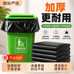 大号加厚垃圾袋黑色家用厨房商用酒店物业环卫塑料袋承重平口手提