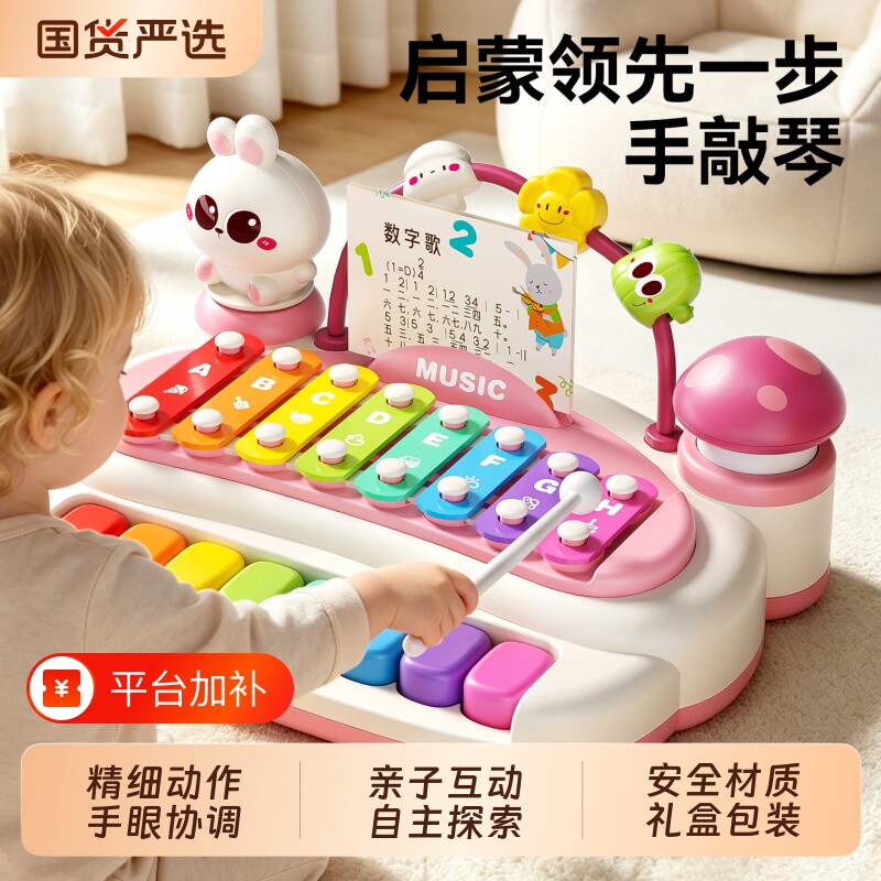 婴儿八音手敲琴玩具8个月6宝宝小钢琴儿童早教音乐0到1岁打击乐器