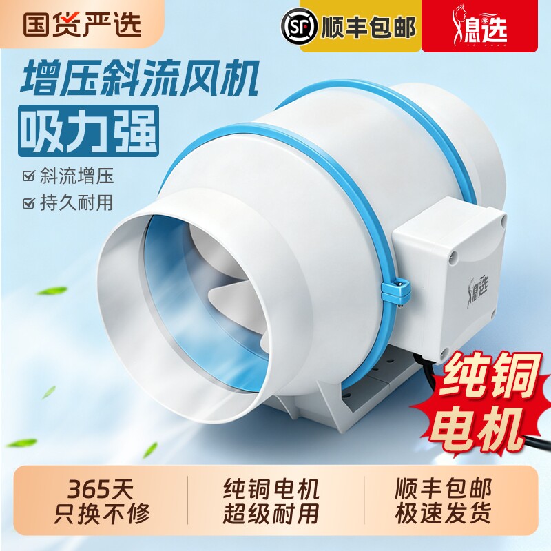 纯铜管道风机家用大吸力通风换气扇厨房强力排烟排风扇抽风机排气
