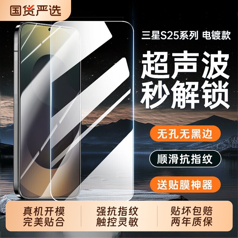 适用三星s25ultra钢化膜超清s26ultra钢化玻璃s24防摔s25+三星系列新款s23手机膜25edge手机屏保s24+钢化膜