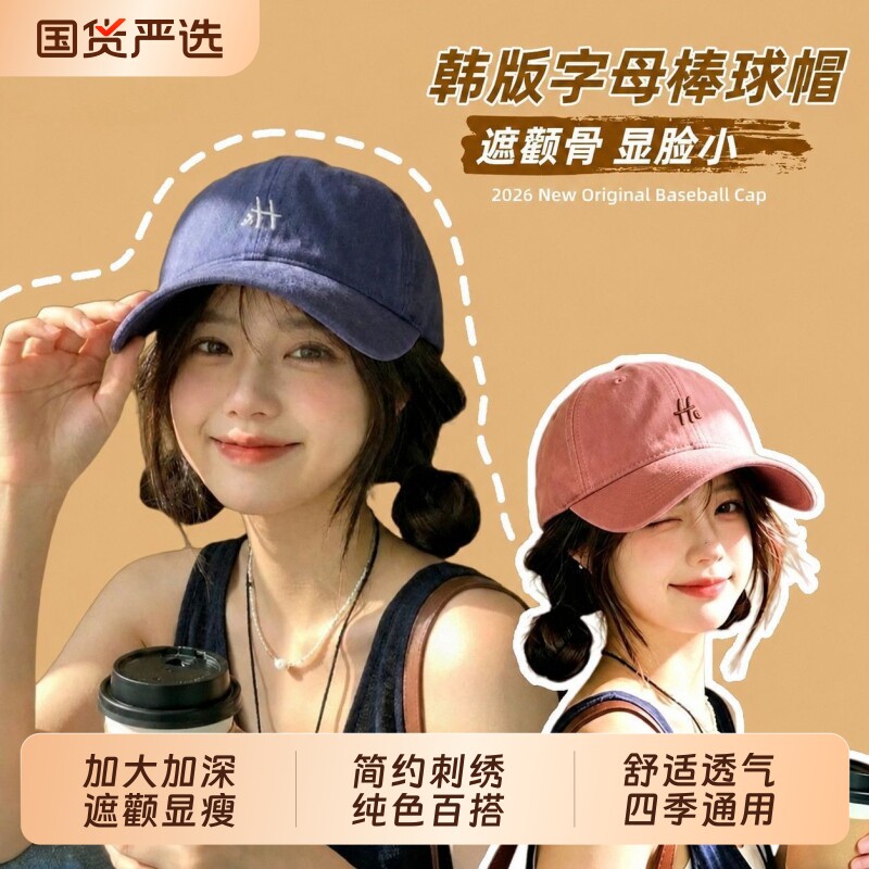 【品质严选！】韩版字母鸭舌帽图片