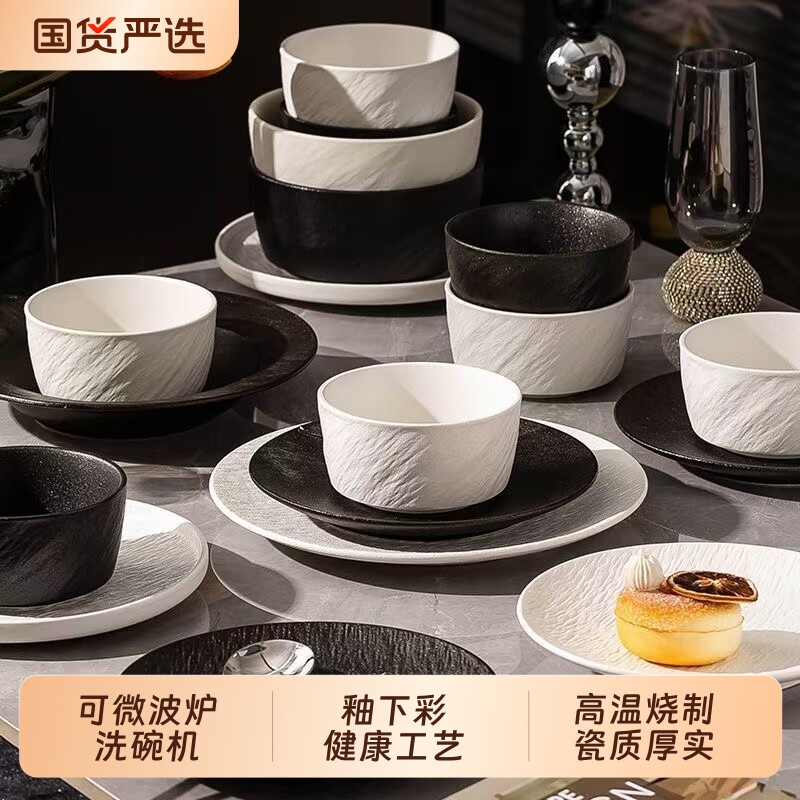 陶瓷碗家用2026新款餐具套装漂亮的碗具釉下彩碗盘碟黑白乔迁饭碗