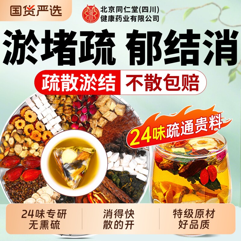 蒲公英结散茶甲状腺玫瑰花乳腺疏肝解郁节结消搭夏枯草中药材黄芪